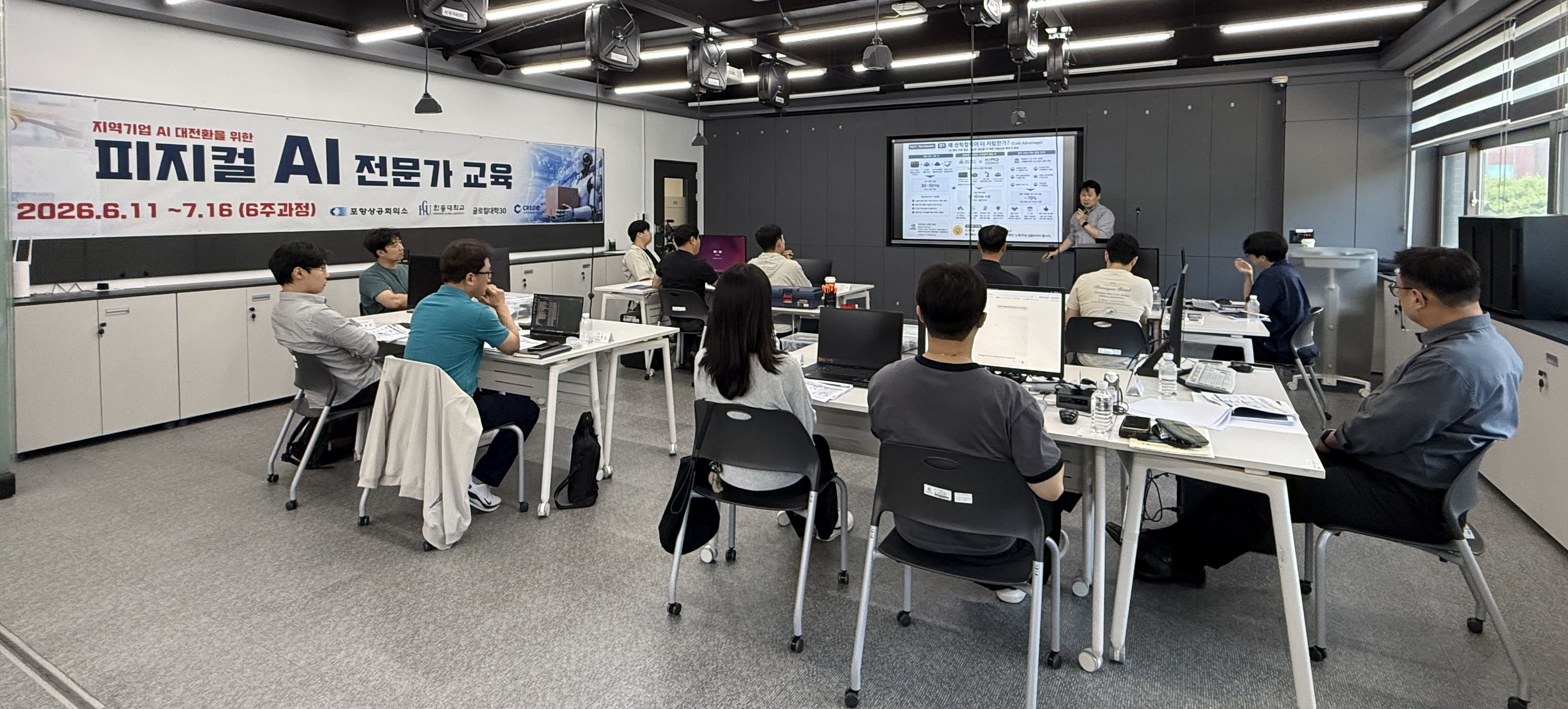 피지컬 AI 전문가 교육